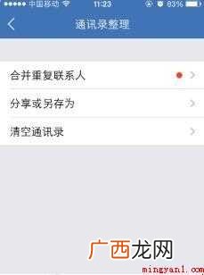 qq同步助手怎么备份通讯录