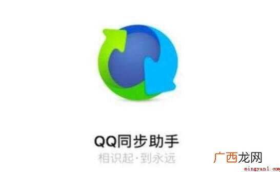qq同步助手怎么备份通讯录