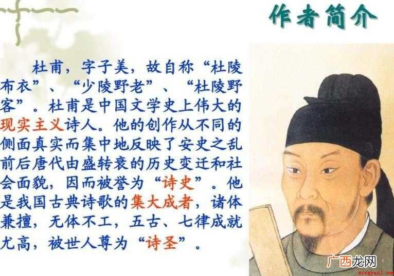 天明登前途,独与老翁别 杜甫的名诗有哪些
