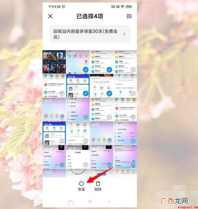 手机管家删除照片怎么恢复