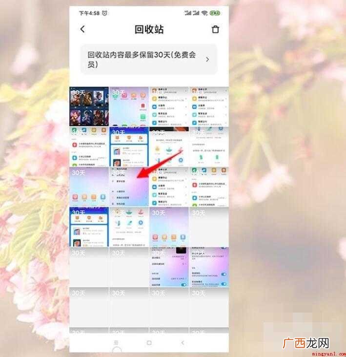 手机管家删除照片怎么恢复