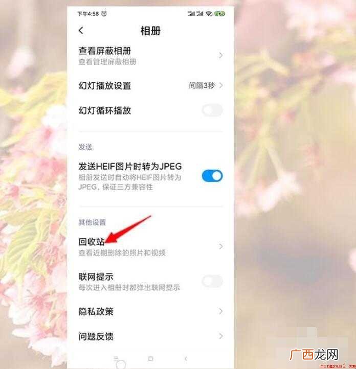 手机管家删除照片怎么恢复