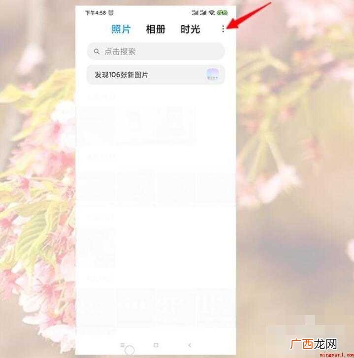 手机管家删除照片怎么恢复