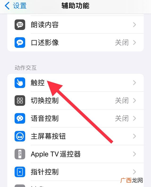 苹果手机耳机怎么设置,苹果耳机按键怎么设置？