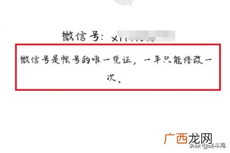 微信怎么改id,如何修改微信号，即微信id？