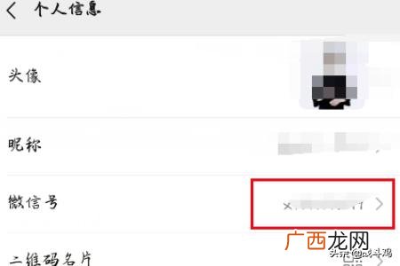 微信怎么改id,如何修改微信号，即微信id？