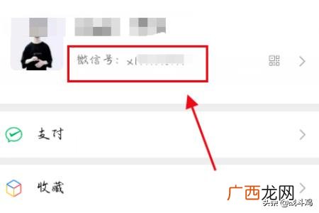 微信怎么改id,如何修改微信号，即微信id？