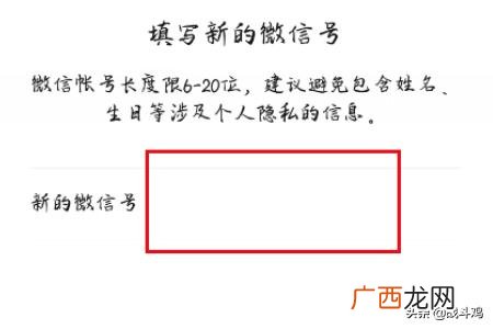 微信怎么改id,如何修改微信号，即微信id？