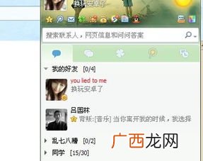 qq怎么隐藏好友,qq怎么隐藏情侣关系？