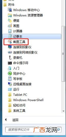 qq截长图怎么截,qq长截图如何截取？