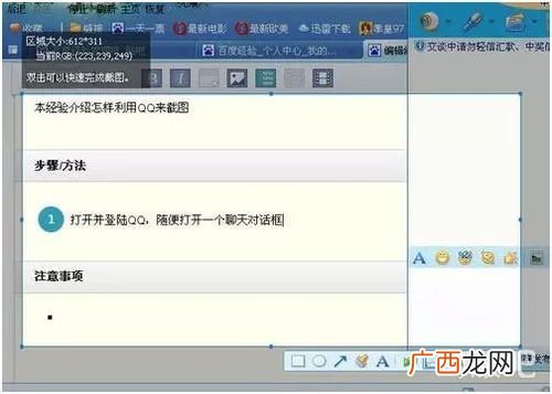 qq截长图怎么截,qq长截图如何截取？