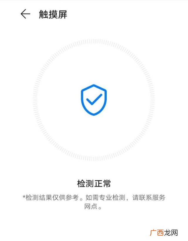 屏幕校准在哪里,屏幕校准怎么设置？