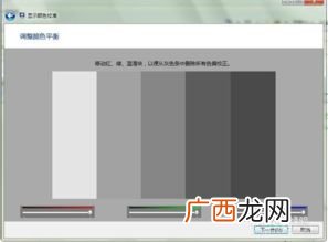 屏幕校准在哪里,屏幕校准怎么设置？