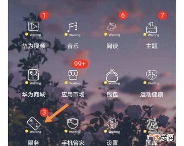 屏幕校准在哪里,屏幕校准怎么设置？