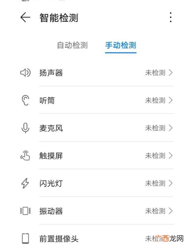 屏幕校准在哪里,屏幕校准怎么设置？