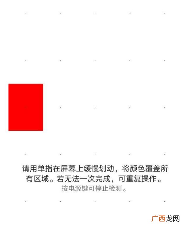 屏幕校准在哪里,屏幕校准怎么设置？