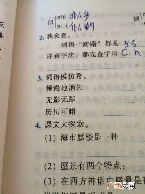 像慢慢地这样的词语有哪些,慢慢地什么填空词语？