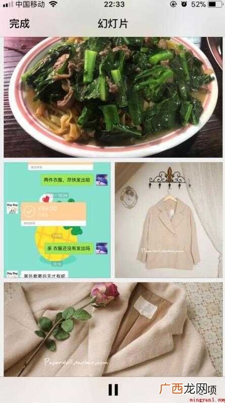 苹果手机拍的照片怎么拼图