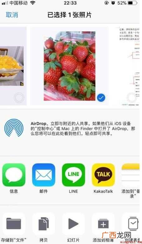 苹果手机拍的照片怎么拼图