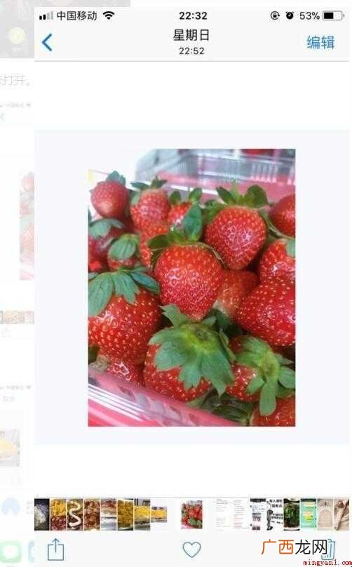 苹果手机拍的照片怎么拼图