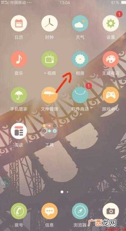 苹果手机拍的照片怎么拼图