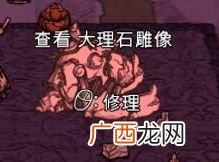 饥荒暗影之心怎么获得,饥荒告密的心有什么用？