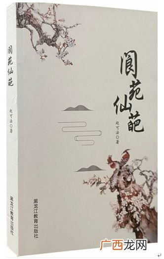 阆苑仙葩怎么读,阆中的读音？