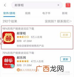邮掌柜是什么东西,我想问下邮政里的邮掌柜是什么阿？