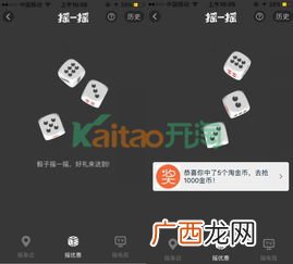 手机摇一摇在哪里,手机上怎么摇地址？