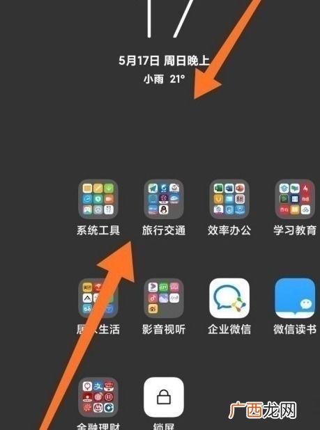 小米手机怎么一键锁屏,小米锁屏快捷功能？