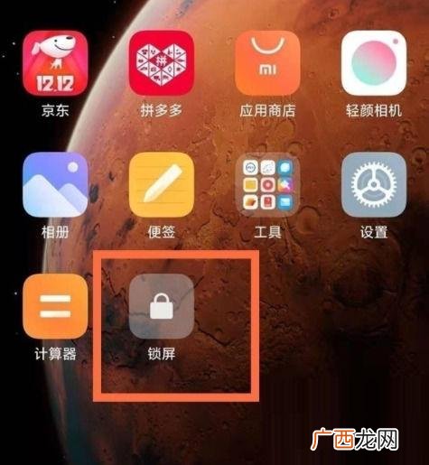小米手机怎么一键锁屏,小米锁屏快捷功能？