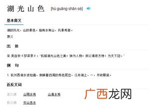 什么言什么色的成语,巧言令色的色是什么意思？