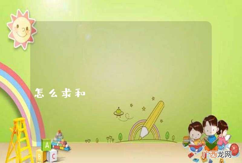queryRunner 怎么求和？