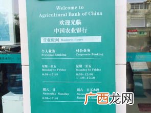 农业银行几点下班时间夏季,农业银行中午可以办理业务吗？