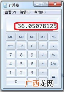 36G是多少兆流量,一个月流量36G够吗？