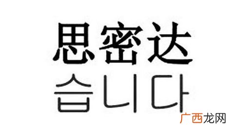 思密达是亲爱的意思吗,女人叫男人最肉麻的称呼？