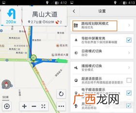 离线地图导航怎么使用,高德地图怎么下载离线导航？