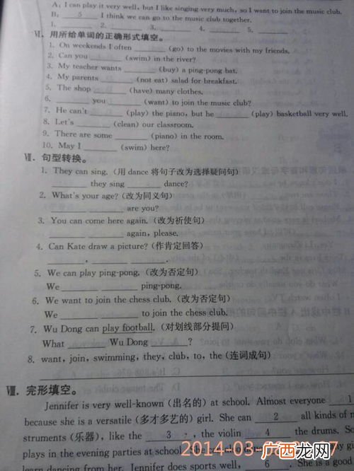 什么的变化填空词语,越来越大的什么填空？