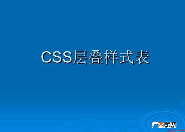 css是什么 CSS可以将样式定义在HTML元素的style css是什么