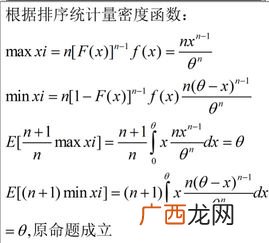 无偏估计怎么求,u的无偏估计量有哪些？