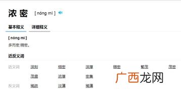 浓浓反义词是什么,淡淡的近义词？