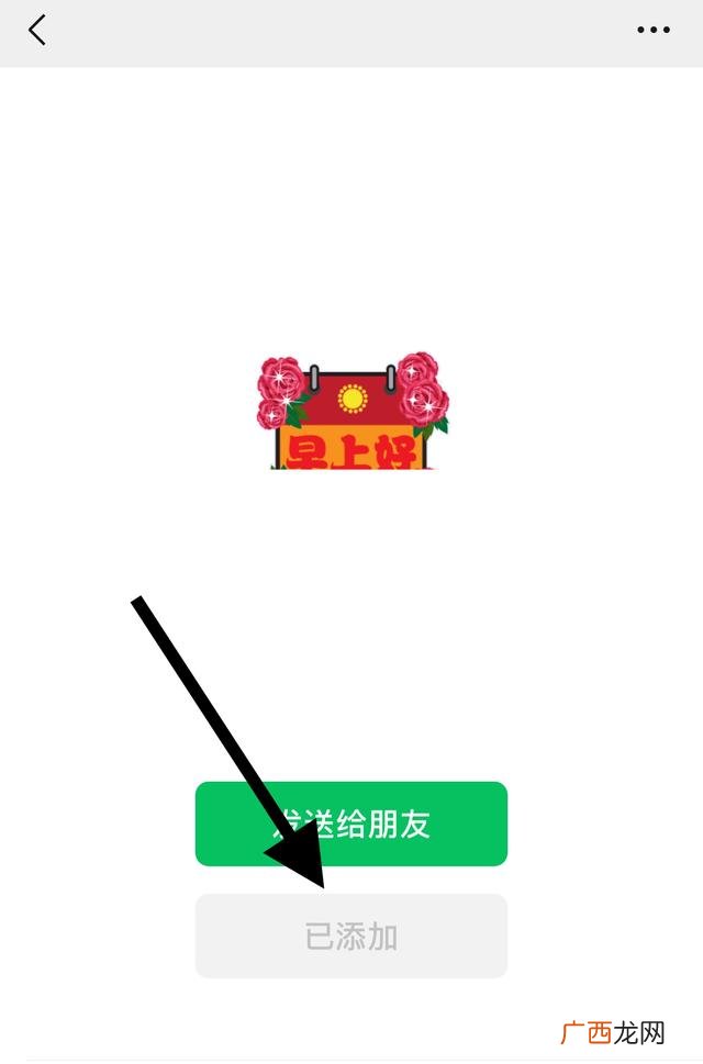 微信状态怎么设置动画,微信里的动画表情怎么制作的？