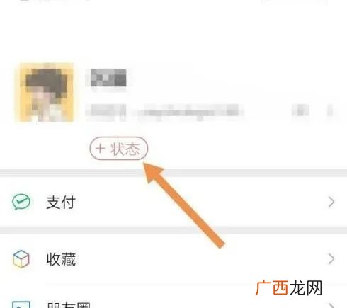 微信状态怎么设置动画,微信里的动画表情怎么制作的？