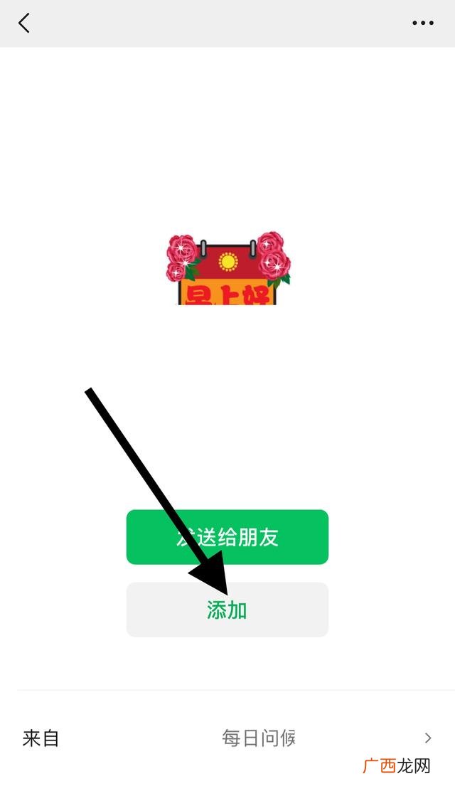 微信状态怎么设置动画,微信里的动画表情怎么制作的？