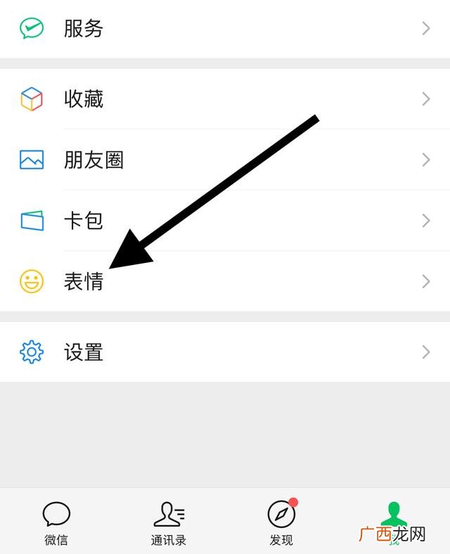 微信状态怎么设置动画,微信里的动画表情怎么制作的？