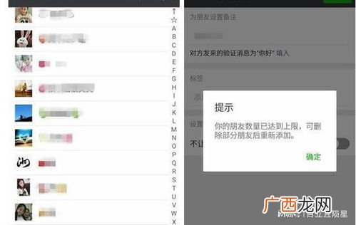 微信好友多少上限,微信好友最多能加多少人?微信好友数量的上限是多少？