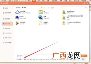 PPT支持什么格式的视频,ppt插入视频支持什么格式？