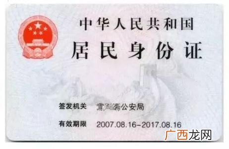 证件号是什么意思呢,小孩子的证件号一般是什么？