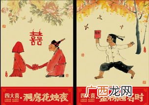 人生四喜是什么,古人说的人生四悲、四喜是什么？