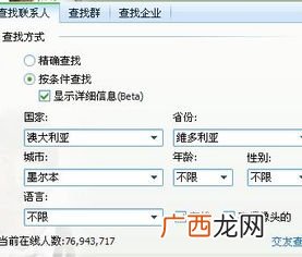 怎么搜索QQ号,如何查询自己的QQ号码？